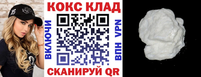 Кокаин 97%  Купить где  Междуреченск 