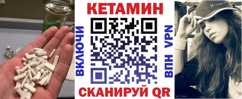 КЕТАМИН ketamine  Купить где  Междуреченск 
