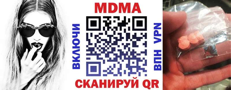 МДМА молли Купить закладки Междуреченск